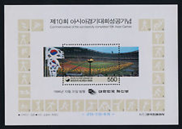 KOREA (1986) OLYMPICS, Stadium Sheet