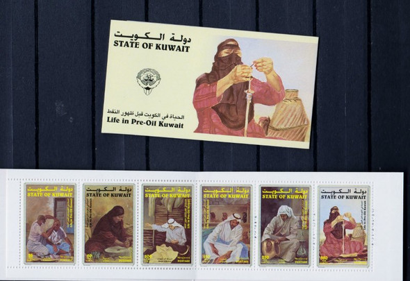 KUWAIT (1998) Complete Booklet Life In Pre Oil Kuwait