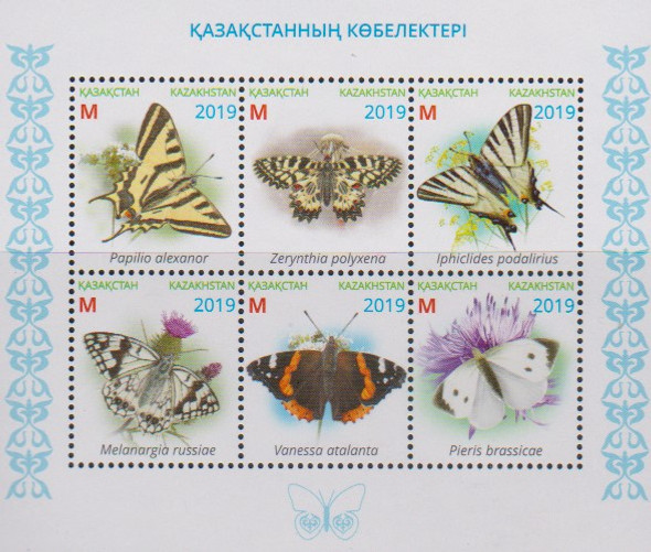 KAZASHASTAN (2019)- BUTTERFLY SHEET OF 6v