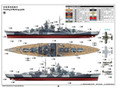  Trumpeter 1/350 German Battleship Tirpitz 