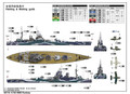  Trumpeter 1/700 HMS Rodney 