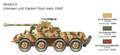 Italeri 1/72 Sd.Kfz.234/4   Italeri 1/72 Sd.Kfz.234/4