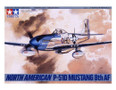  Tamiya 1/48 NAA P-51D Mustang 8th Air Force 