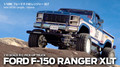 Tamiya 1/10 RC Ford F-150 Ranger XLT Model Kit