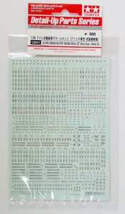 Tamiya 1/35 German Military Insignia Decal Set II Tamiya 1/35 German Military Insignia Decal Set II