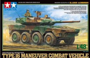  Tamiya 1/48 JGSDF Type 16 MCV 