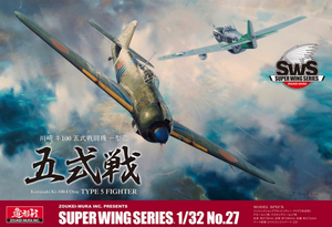 Zoukei Mura 1/32 Kawasaki Ki-100-I Otsu Type 5 Fighter