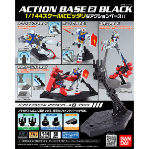 Bandai Gundam Stand - Action Base 2 - Black