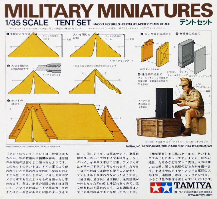  Tamiya 1/35 Tent Set 