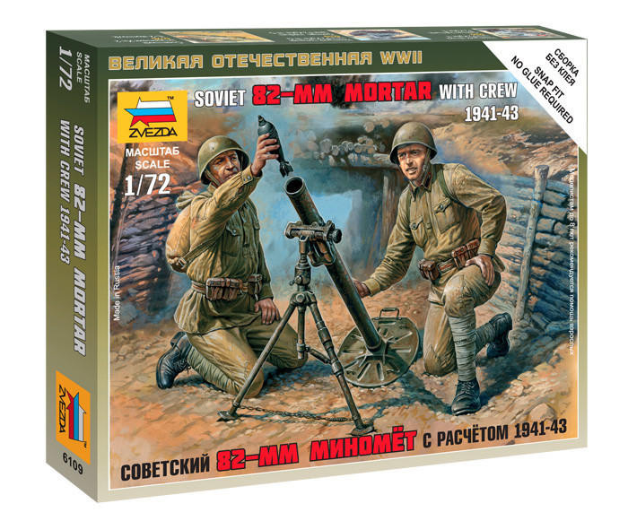  Zvezda 1/72 Soviet 82mm Mortar with Crew 