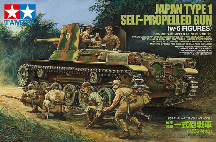  Tamiya 1/35 Type 1 Tank with Crew 