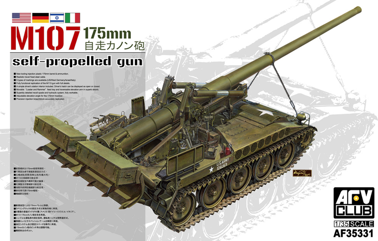  AFV Club 1/35 M107 175mm SPG 1960s-1970s 