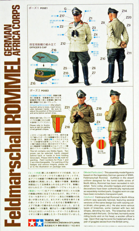  Tamiya 1/16 German Feldmarschall Rommel Model Kit 