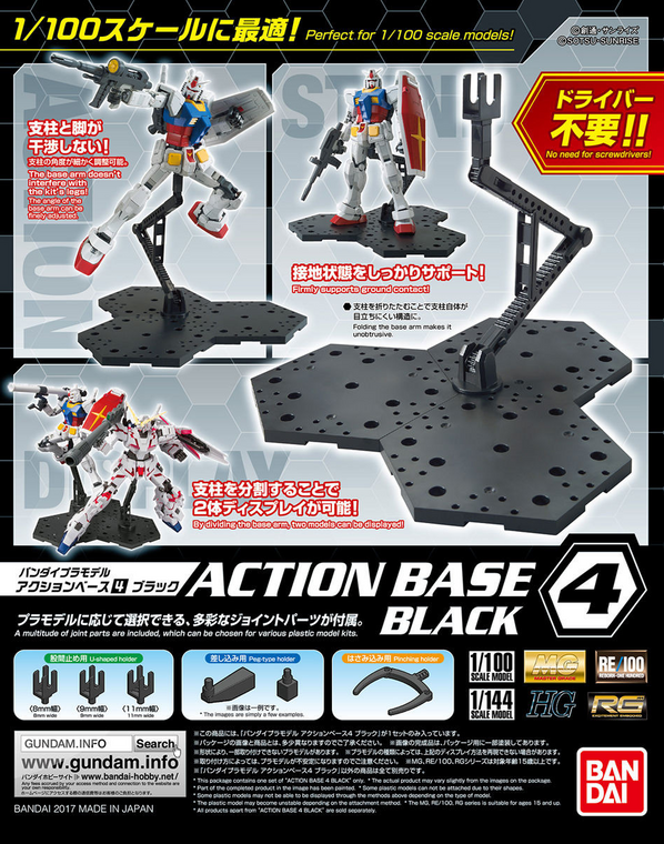 Bandai Gundam Stand - Action Base 4 - Black