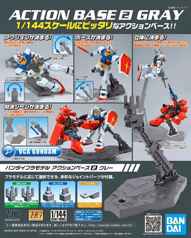  Bandai Gundam Stand - Action Base 2 - Grey 