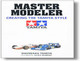 Tamiya Master Modeler Creating the Tamiya Style - Wonderland Models ...