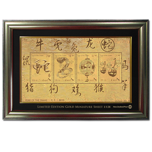 2013 Year of the Snake Framed and Numbered Gold Foiled Miniature Sheet