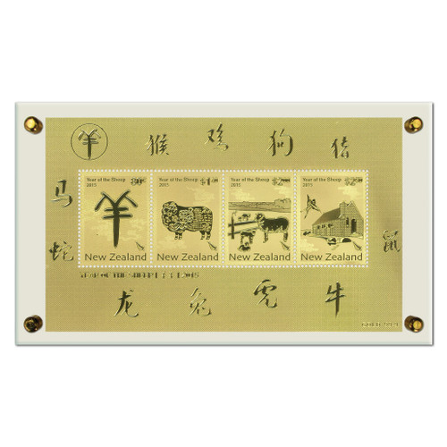 2015 Year of the Sheep Gold Foiled Miniature Sheet in Perspex Stand | NZ Post Collectables