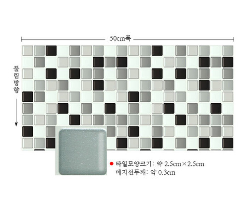 Hyundae Kitchen Tile Sticker B&W Mosaic