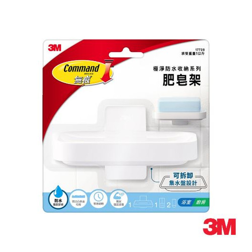 3M Command 17728 Soap Dish - Selffix Singapore