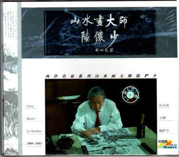 Great Landscapist Lu Yanshao (Collection Edition)