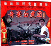 Sweeping the White Tiger Regiment