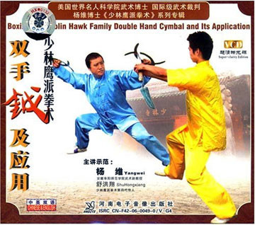 Boxing of Shaolin Hawk Family Double Hand Cymbal and Its Application