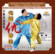 The Fist of Shaolin Eagle Sect Methods of Sophisticated Advantage