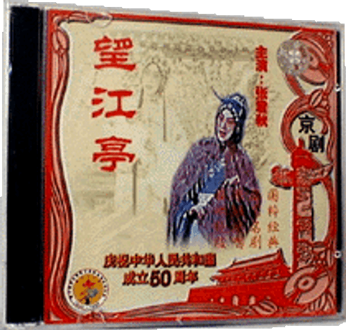 Peking opera Riverside Pavilion VCD