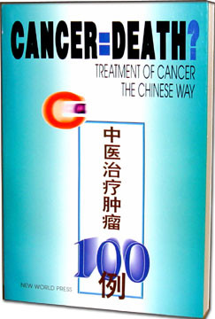Treatment of Cancer the Chinese Way
