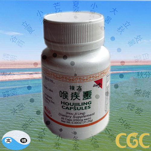 houjiling 45 capsules