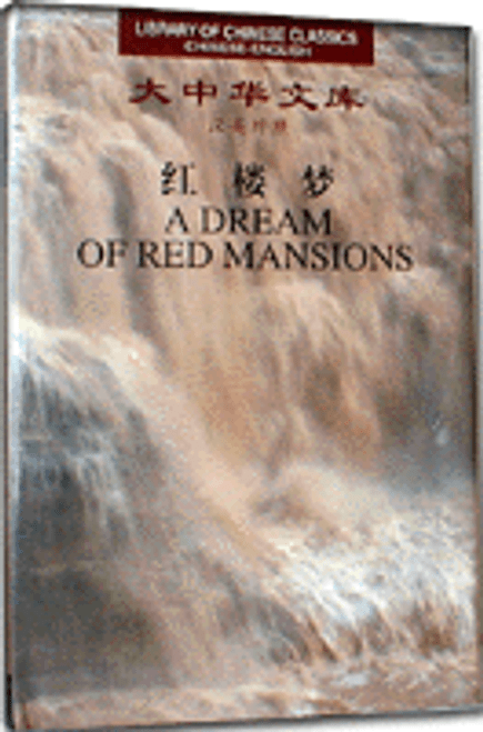 Dream of the Red Chamber