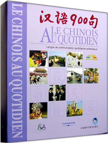 Everyday Chinese - Hanyu 900