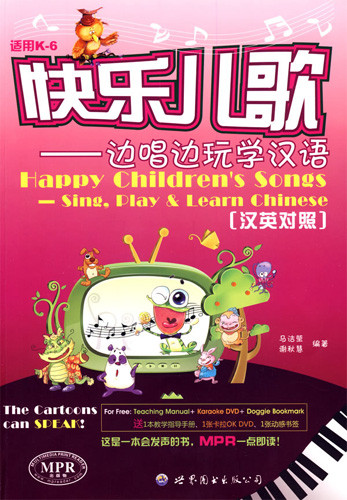 Happy Children Songs for Learning Chinese