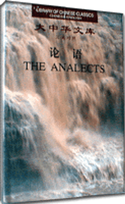 analects of confucius