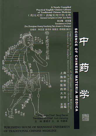 Science of Chinese Materia Medica