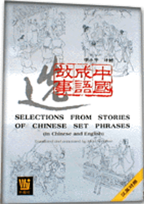 Chinese Stories