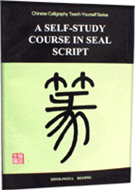 chinese calligaphy