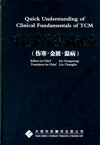 Quick Understanding of Clinical Fundamentals of TCM