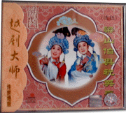 shaoxing opera
