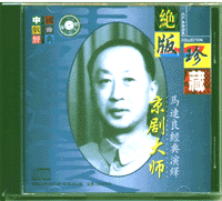 Ma Lianliang's Classic Arias