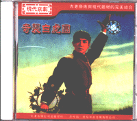 Sweeping the White Tiger Regiment CD