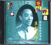 Peking opera Master Tang Fuying