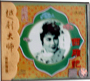 Yue Opera Western Chamber CD