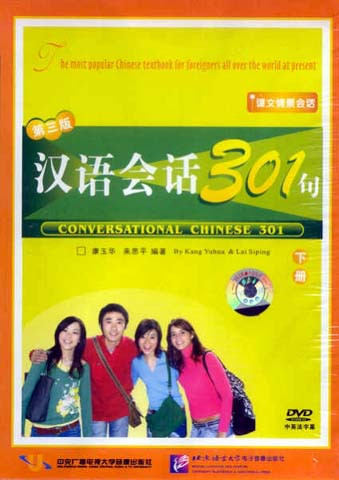 Conversational Chinese 301 DVD