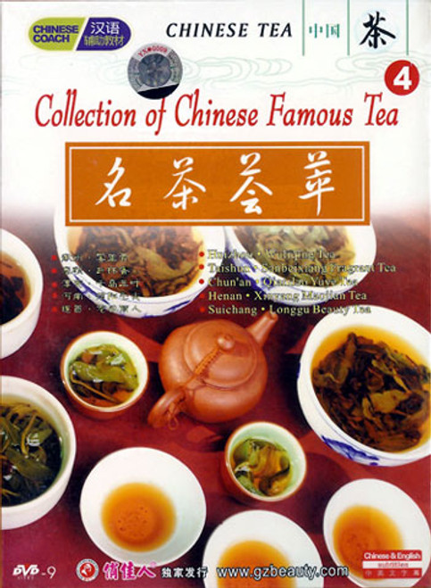 Collection of Chinese Famous Tea