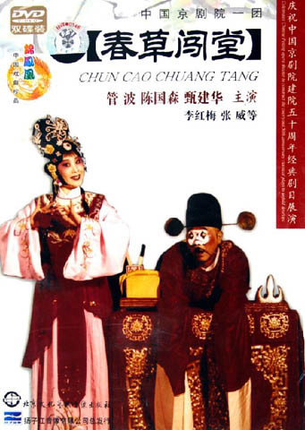 Chuncao Makes Her Way Into the Court