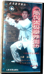 tai chi chi kung