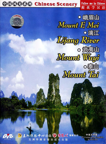 Chinese Scenery Mount Wuyi Lijiang River Mount E Mei Mount Tai