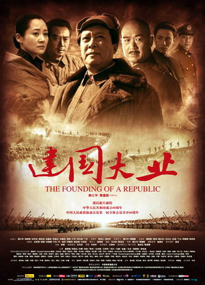 The Founding of a Republic Movie DVD
